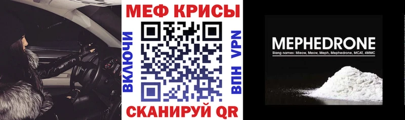 Купить закладки  Нарткала  МЯУ-МЯУ mephedrone 