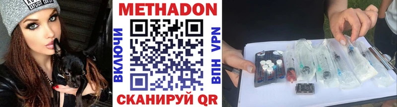 МЕТАДОН кристалл  Купить  Нарткала 