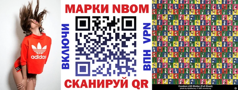 Марки NBOMe 1,5мг  Купить  Нарткала 